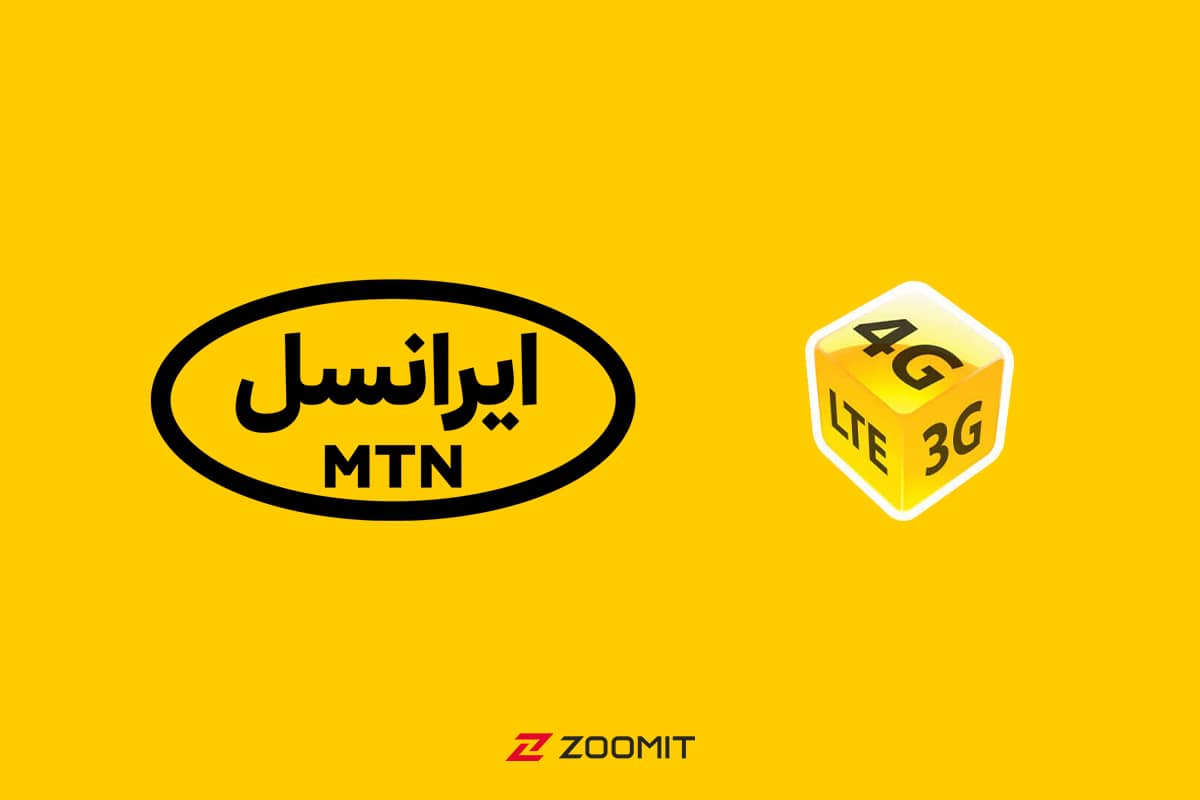 اینترنت نامحدود ایرانسل چیست و چگونه فعال می‌شود؟