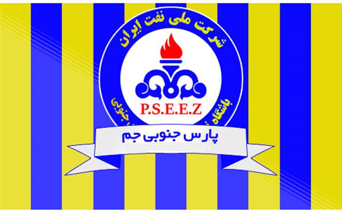 باشگاه پارس جنوبی جم: ایران تسلیت