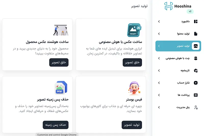 هوشینا، سرویس هوش مصنوعی ایرانی که تولید محتوا را دگرگون کرد