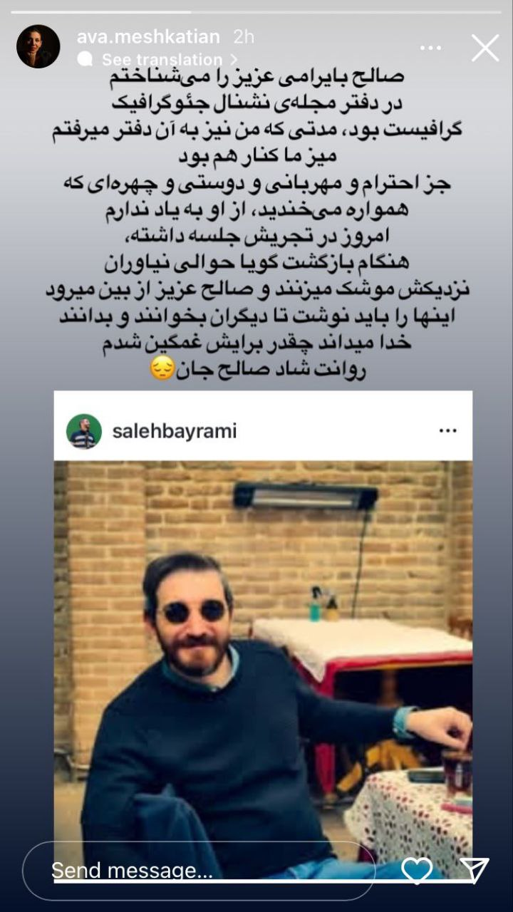 شهادت گرافیست مطبوعاتی کشور در پی حمله رژیم صهیونیستی
