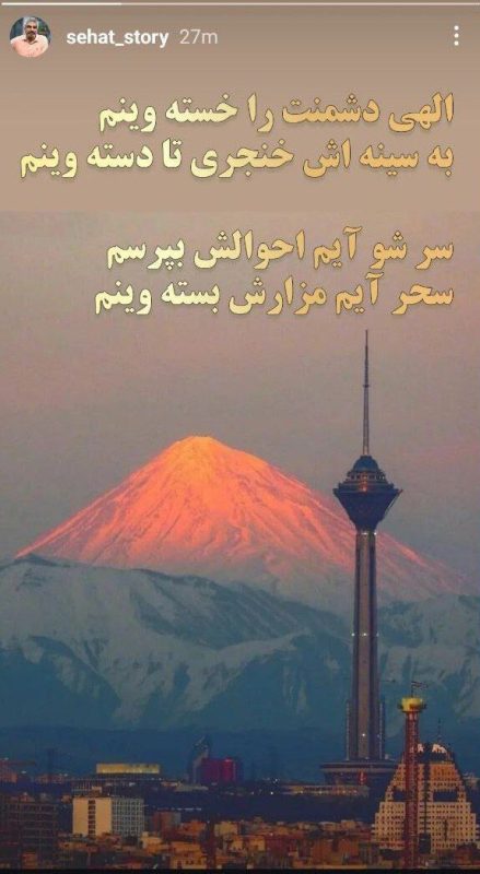 واکنش برگزیدگان فیلم فجر به حملات رژیم صهیونیستی