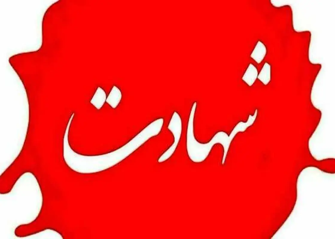 شهادت ۳ سرباز ارتش در حمله اسرائیل به بندرعباس