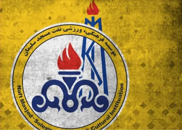 نفت MIS همچنان به دنبال بقا در لیگ یک