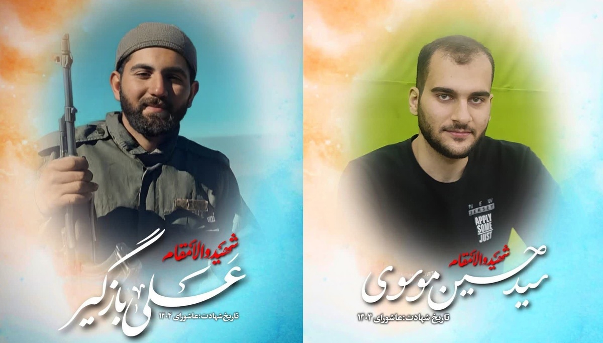شهادت ۲ پاسدار در خرم آباد