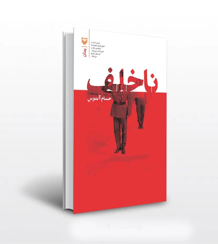 زبان پنهان یک ذهن تب‌دار