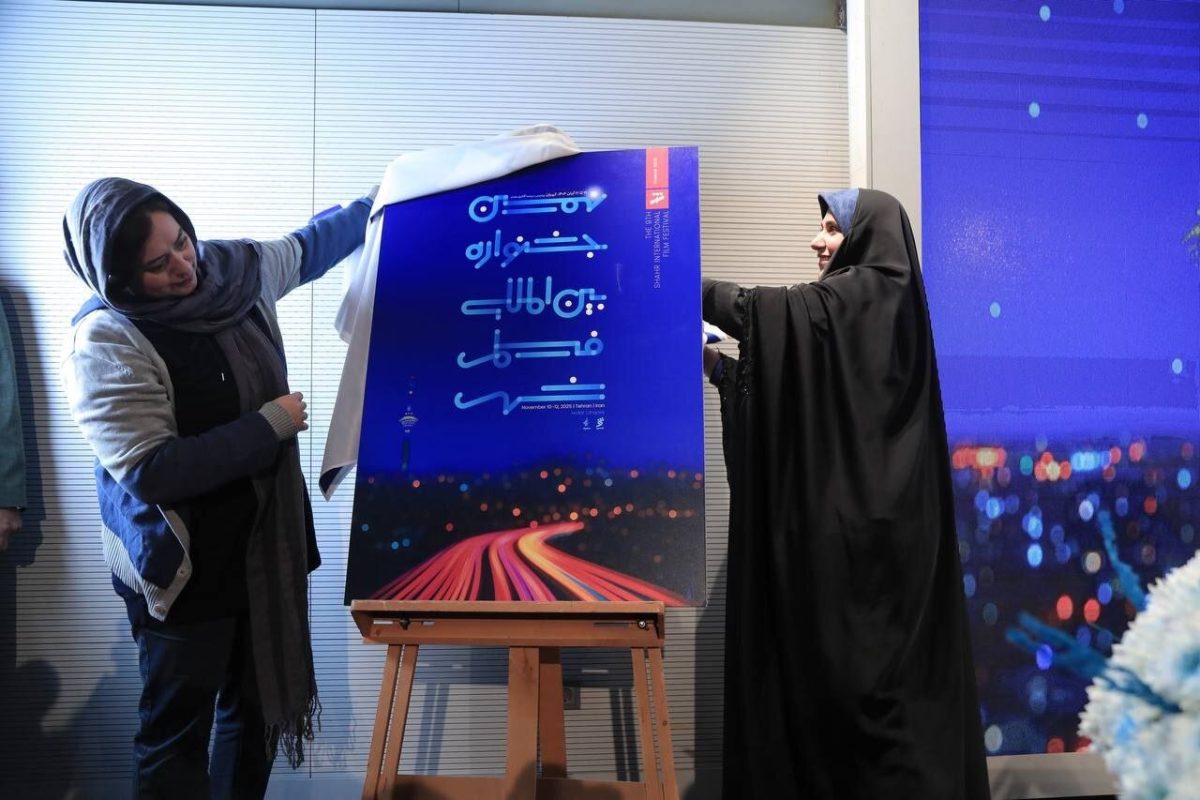 این که تصویری امیدوارانه از شهر خلق نشده است، باید تلنگری برای مسئولان باشد/ گزارش کامل نشست رسانه‌ای نهمین جشنواره بین‌المللی فیلم شهر 