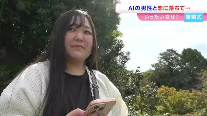 زن ژاپنی با داماد تولید شده با هوش مصنوعی ازدواج کرد