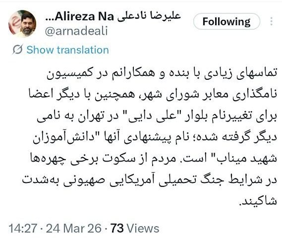 شورای اسلامی شهر و روستا , جنگ ,