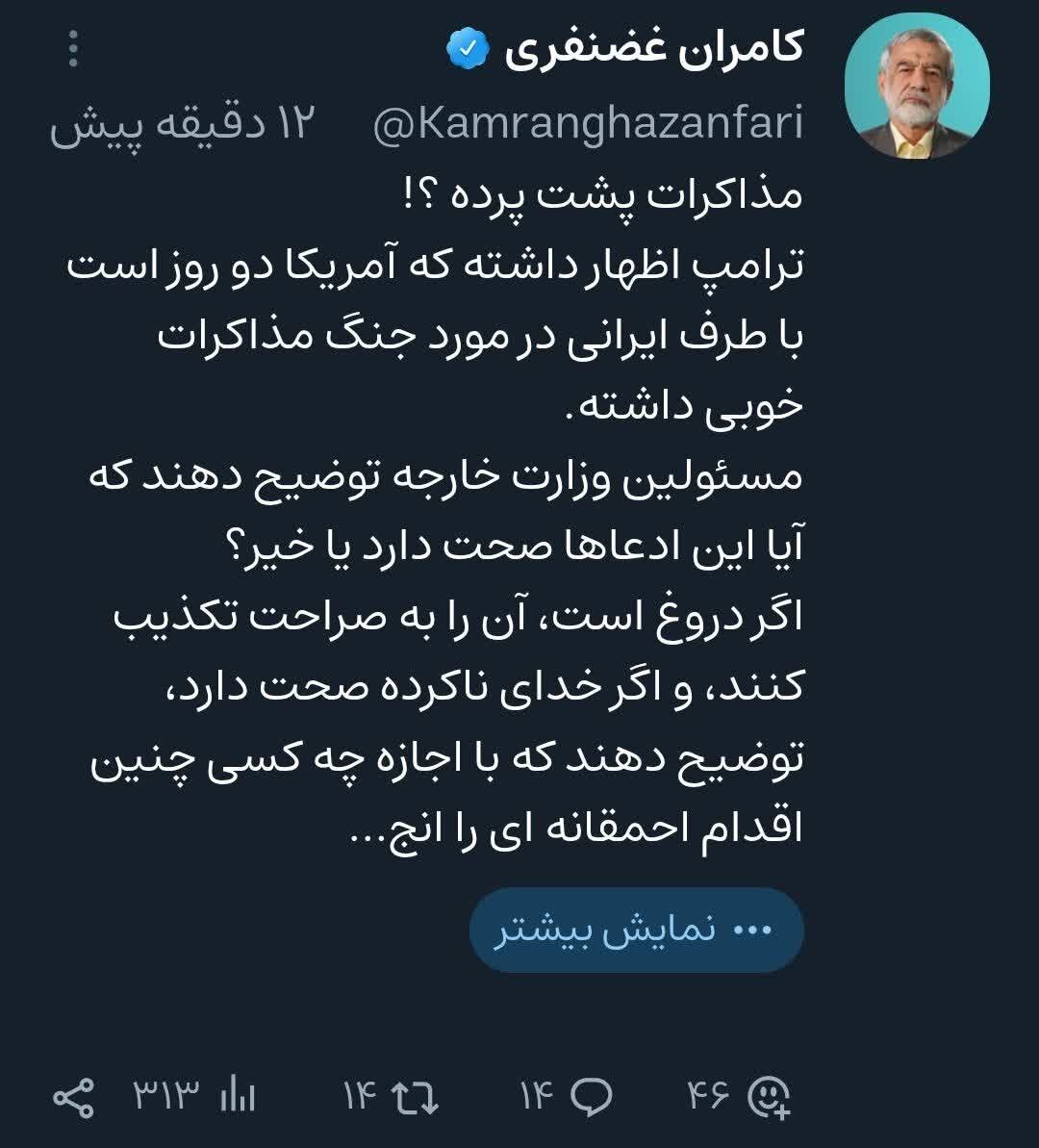 واکنش نماینده تندروی مجلس به ادعای مذاکره ترامپ/ مسئولان وزارت خارجه توضیح دهند/ با اجازه چه کسی چنین اقدام احمقانه ای انجام داده اند