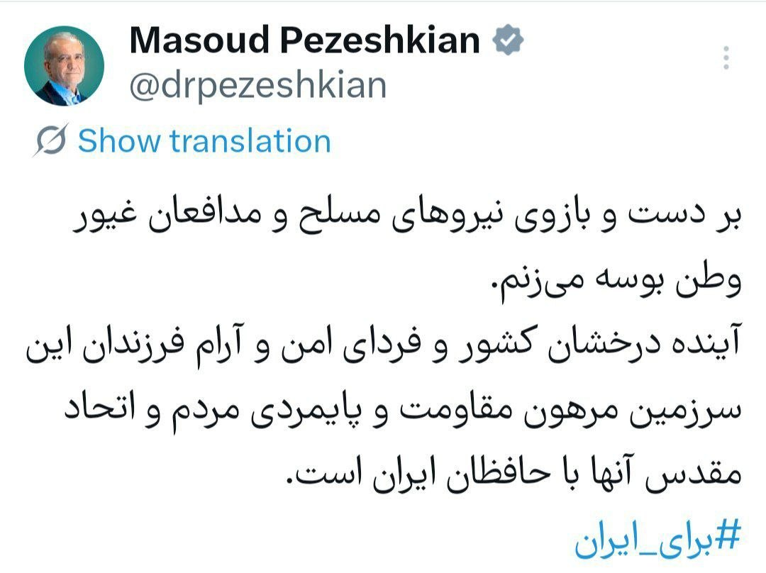 نخستین توییت پزشکیان بعد از ادعای ترامپ درباره مذاکره ایران و آمریکا