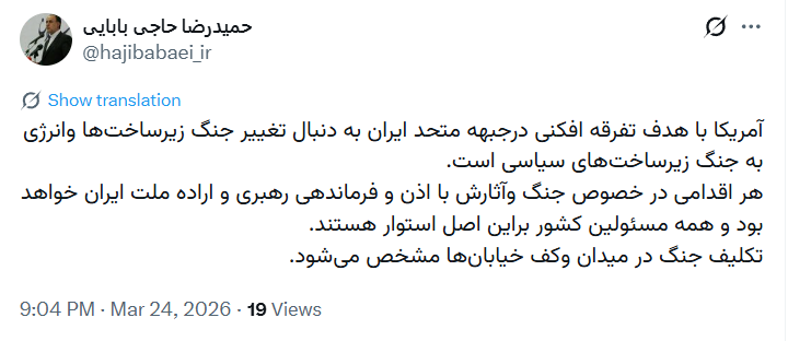 تحلیل نایب رئیس مجلس از اظهارات ترامپ درباره مذاکره/ آمریکا دنبال تفرقهافکنی در جبهه متحد ایران است