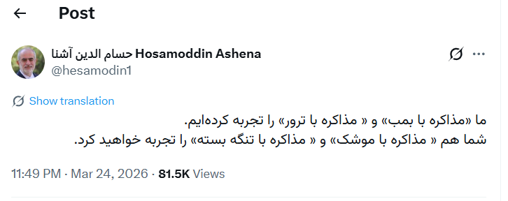 واکنش حسامالدین آشنا به اظهارات پیت هگست/ ما مذاکره با تحریم را تجربه کردیم؛ شما هم مذاکره با تنگه بسته را تجربه میکنید