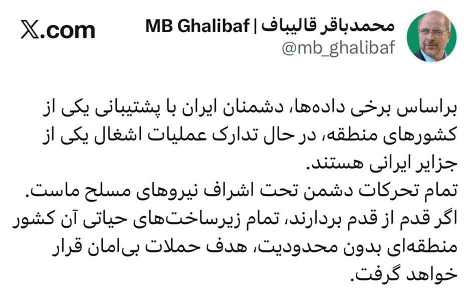 فوری/ روایت قالیباف از طرحی برای اشغال یکی از جزایر ایرانی/ تهدید یکی از کشورهای منطقه به نابودی زیرساختهای حیاتی