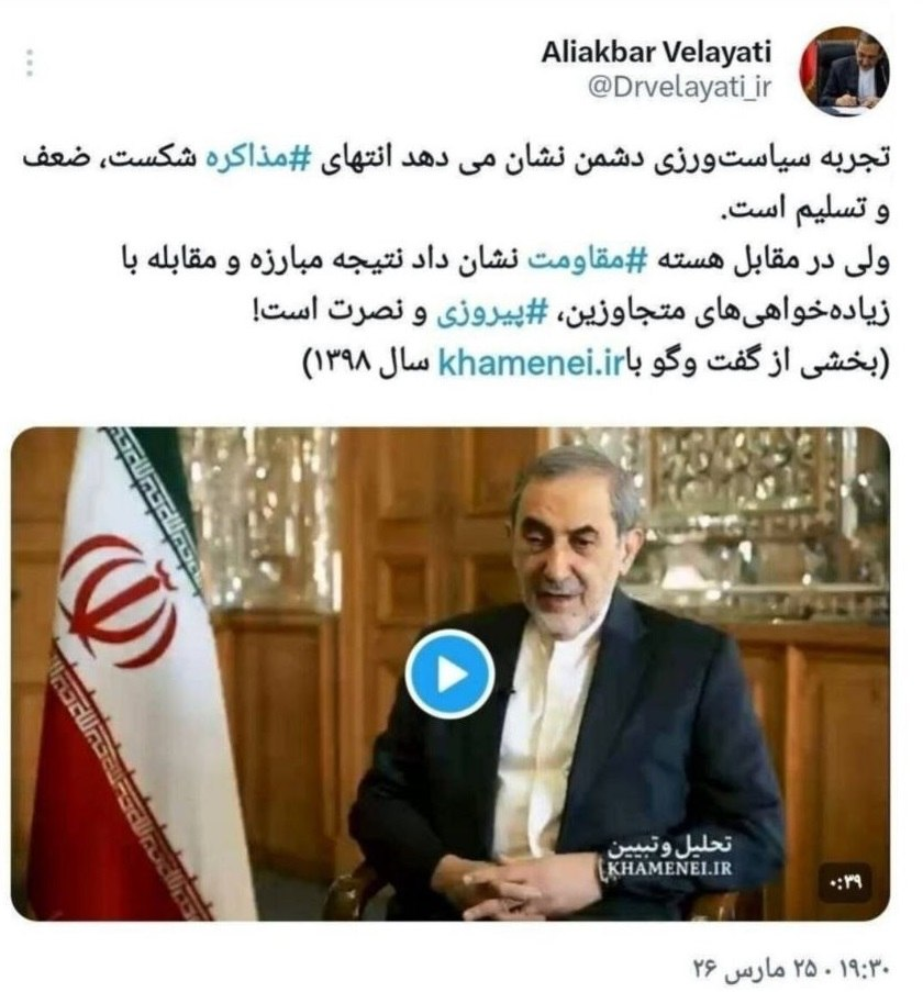 توییت ولایتی در مخالفت با مذاکره/ هسته مقاومت نشان داد نتیجه مقابله با زیادهخواهیهای متجاوزین، پیروزی است