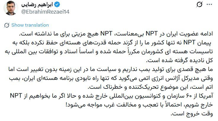 سخنگوی کمیسیون امنیت ملی: ادامه عضویت ایران در NPT بیمعناست/ وقت خروج است