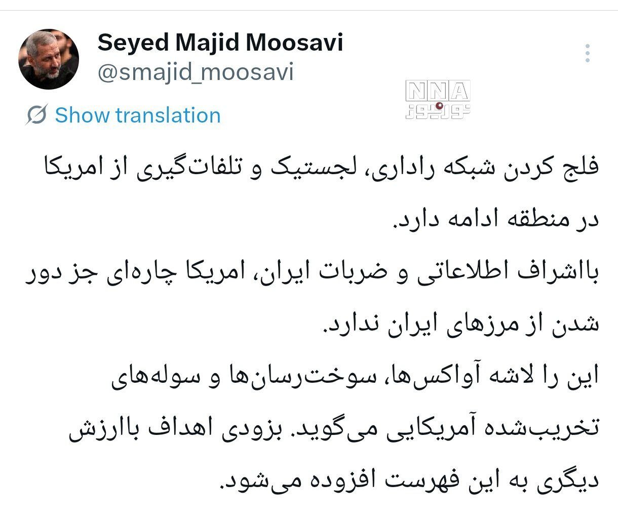 فرمانده هوافضای سپاه: فلج کردن شبکه راداری، لجستیک و تلفاتگیری از امریکا در منطقه ادامه دارد/ بزودی اهداف باارزش دیگری به این فهرست افزوده میشود