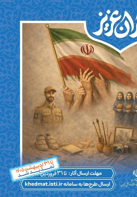 جنگ آمریکا و رژیم صهیونیستی علیه ایران , معاونت علمی و فناوری ریاست جمهوری ,