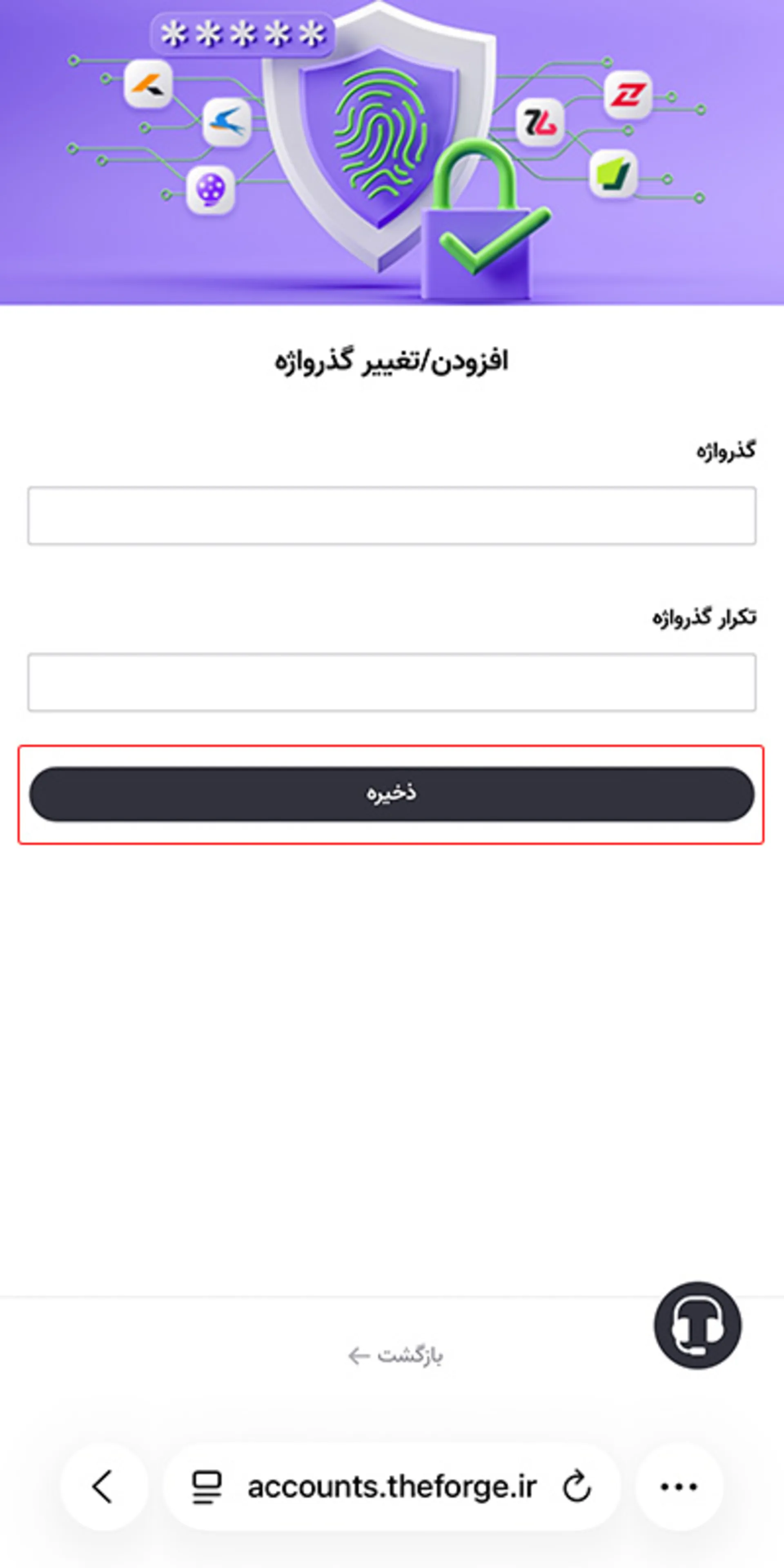 تعریف رمز عبور برای حساب رز نیوز به نقل از زومیت و دیگر رسانههای گروه قلم-۴