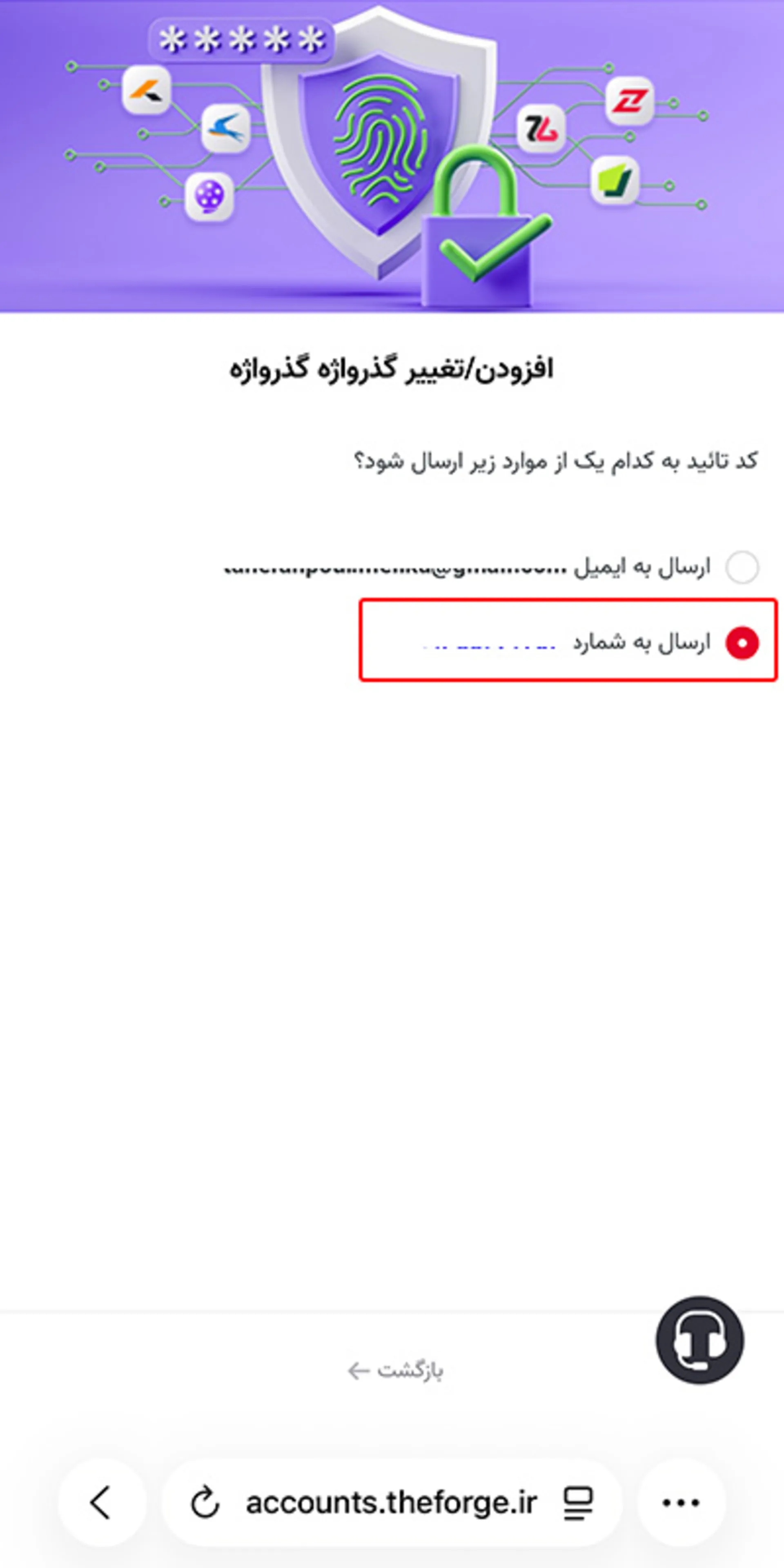 تعریف رمز عبور برای حساب رز نیوز به نقل از زومیت و دیگر رسانههای گروه قلم-۳
