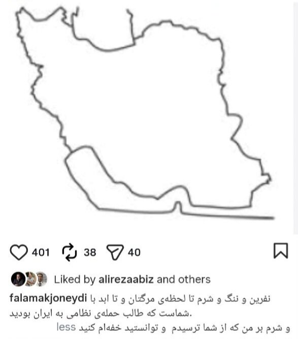 واکنش فلامک جنیدی به جنگ