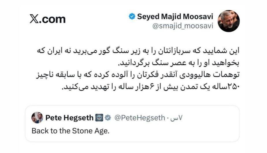 فرمانده هوافضای سپاه تمدن ایرانی را به رخ وزیر جنگ آمریکا کشید/ با سابقه ۲۵۰ساله یک تمدن ۶هزارساله را تهدید میکنید!