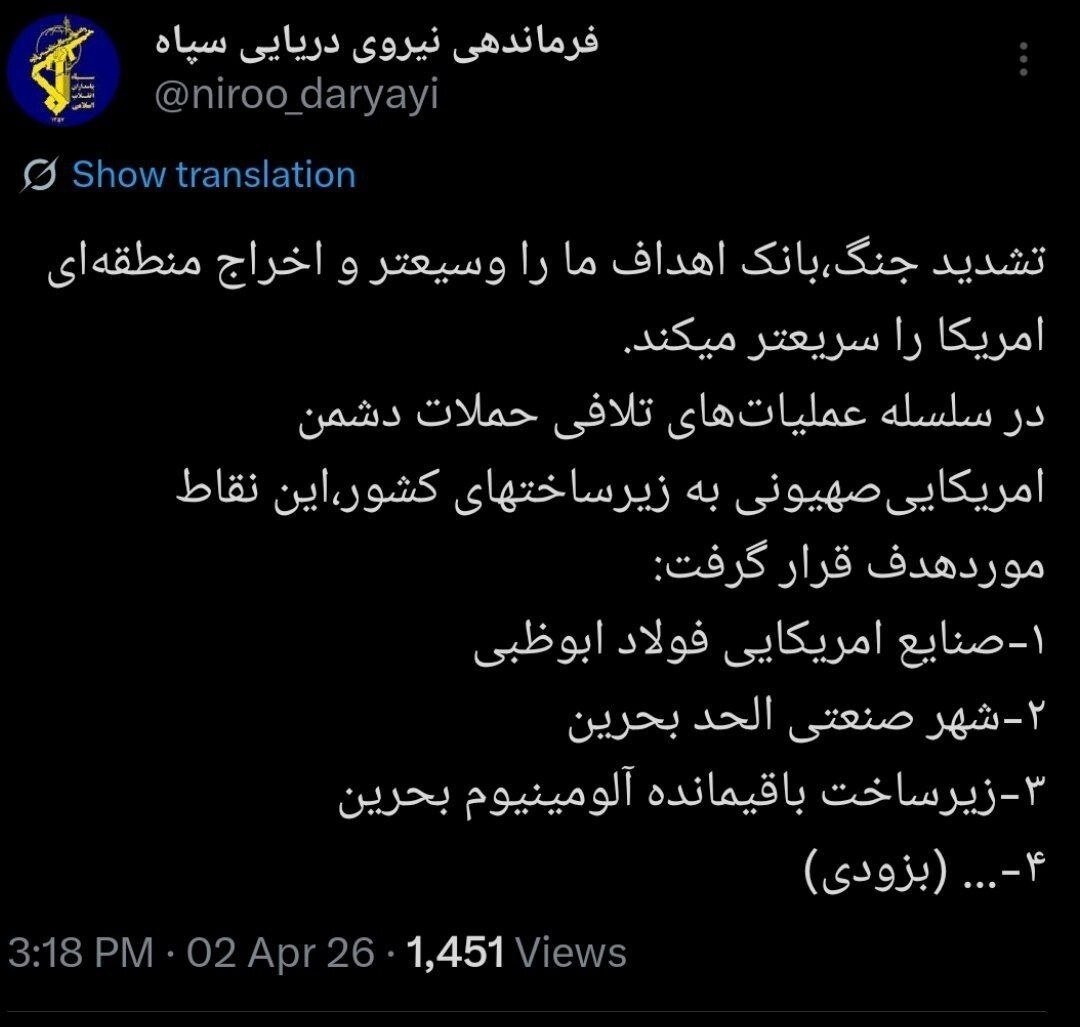 توییت معنادار و هشدارآمیز فرماندهی نیروی دریایی سپاه؛ به زودی!