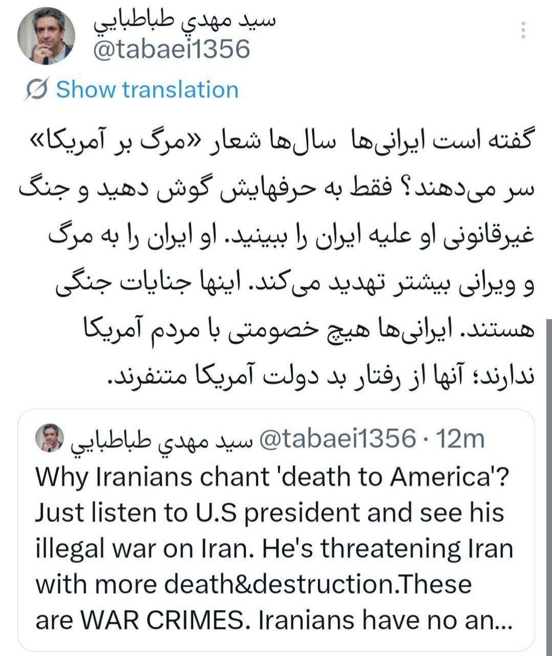 معاون دفتر پزشکیان: ایرانیها هیچ خصومتی با مردم آمریکا ندارند؛ آنها از رفتار بد دولت آمریکا متنفرند