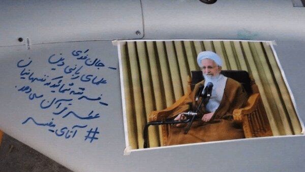 پیام متفاوت رزمندگان هوافضای سپاه به آیتالله جوادیآملی روی بدنه پهپاد+ عکس