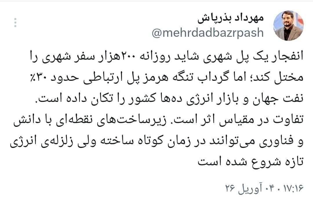 بذرپاش: انفجار یک پل شهری شاید روزانه ۲۰۰هزار سفر شهری را مختل کند؛ اما زلزلهی انرژی تازه شروع شده است