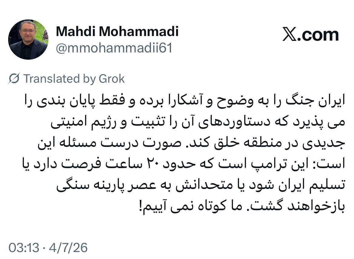 مشاور رئیس مجلس: ترامپ ۲۰ ساعت فرصت دارد که تسلیم شود یا .../ ما کوتاه نمیآییم!