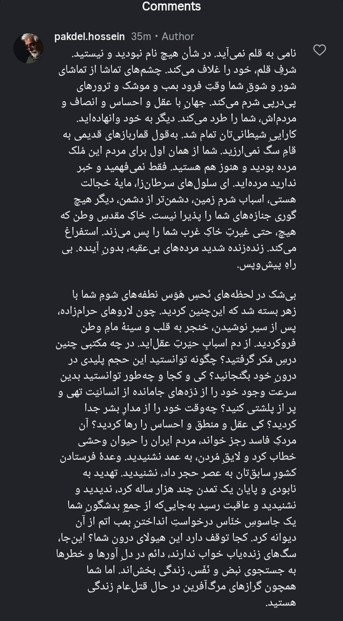 خطاب حسین پاکدل به خیزش و براندازان با کت و کراوات/مخاطبم مردگانی هستند که راه میروند و بیهودگی حمل میکنند