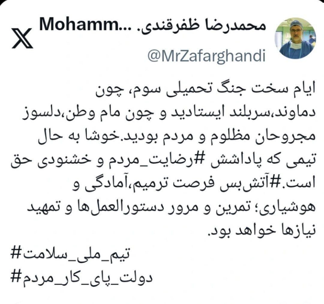 پیام جدید وزیر بهداشت
