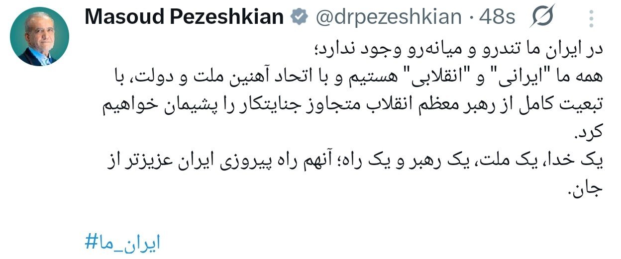 پاسخ مشترک توییتری روسای سه قوه به اظهارات ترامپ/ در ایران تندرو و میانهرو نداریم، همه انقلابی هستیم