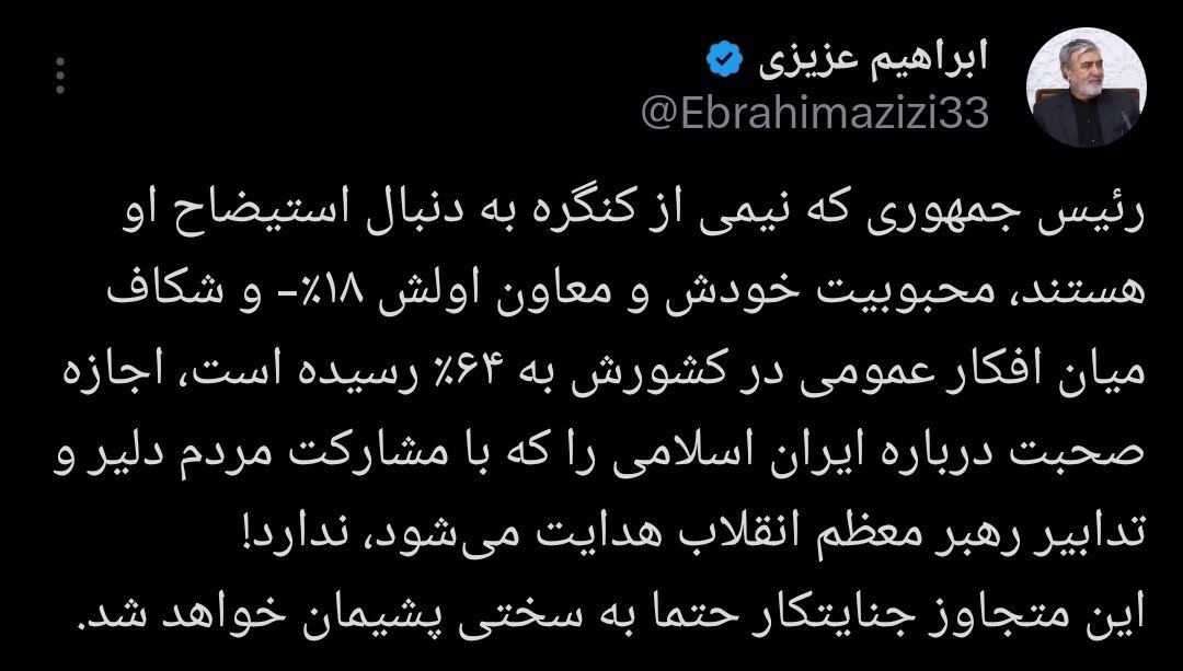 هشدار رئیس کمیسیون امنیت ملی به دونالد ترامپ/ این متجاوِز جنایتکار حتماً به سختی پشیمان خواهد شد