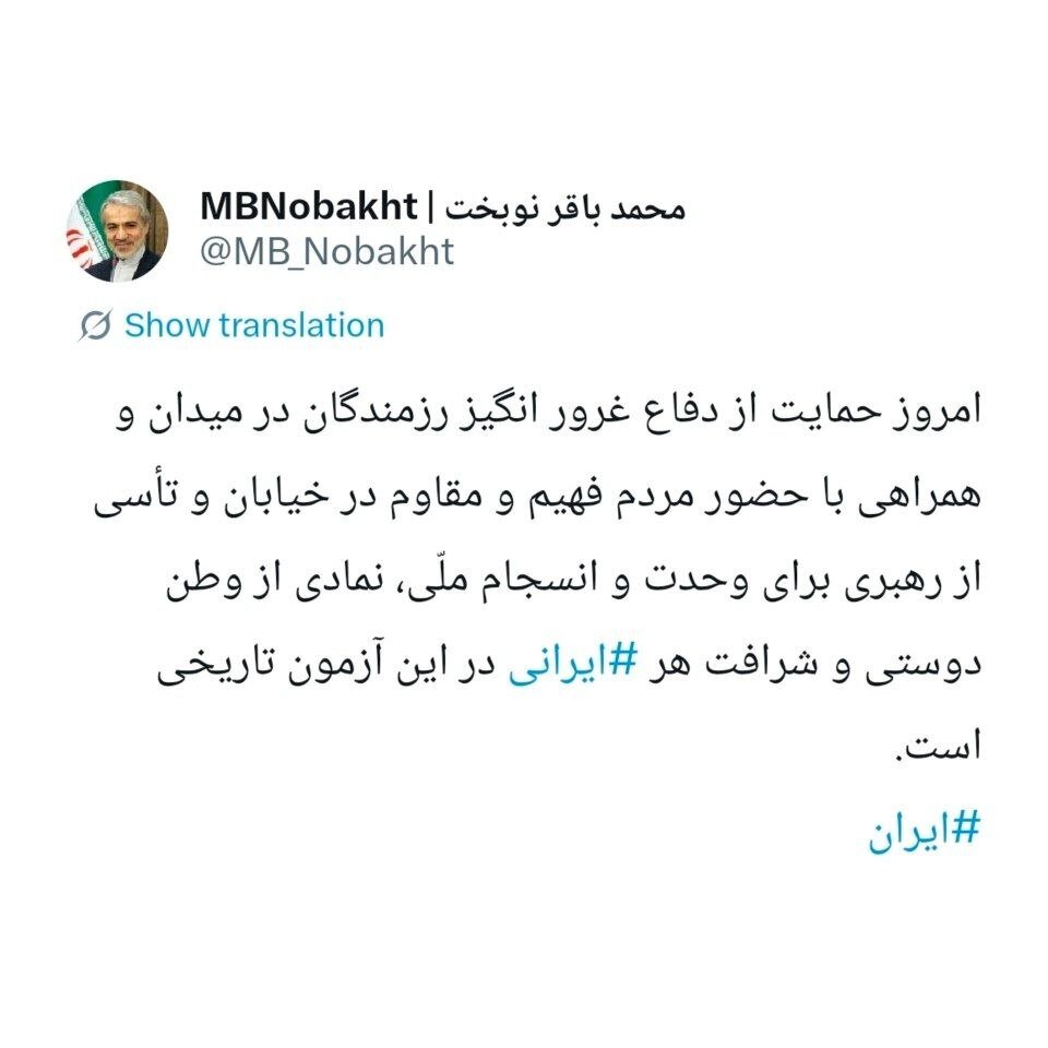 توئیت معاون حسن روحانی درباره حضور شبانه مردم در خیابانها + تصویر