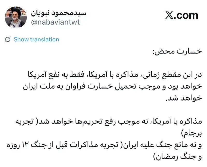 حمله دوباره نبویان به مذاکره؛ خسارت محض است و مانع جنگ هم نمیشود
