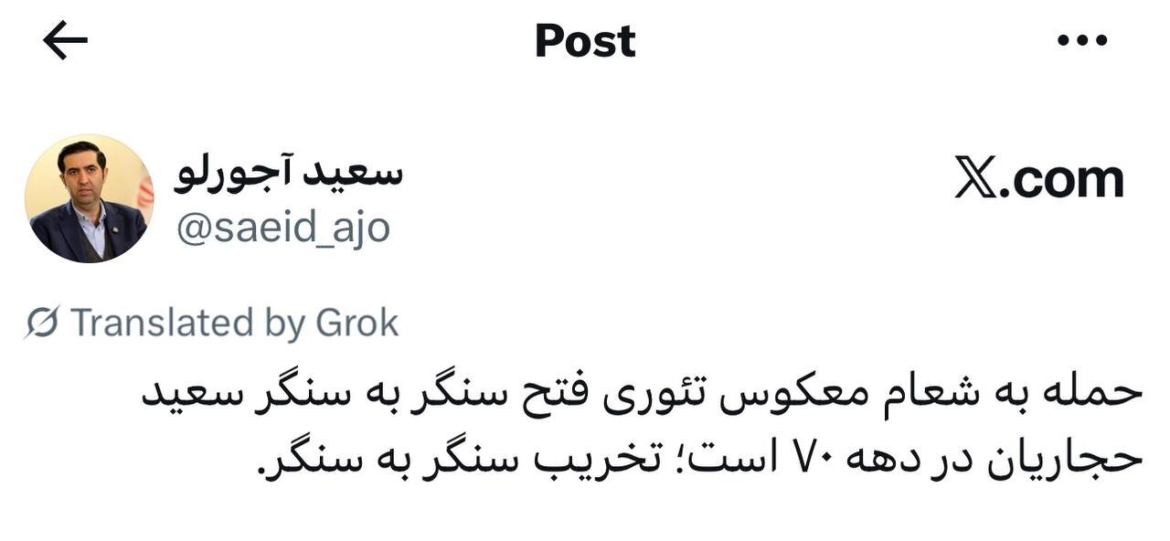 فعال اصولگرا: حمله به شعام معکوس تئوری فتح سنگر به سنگر سعید حجاریان در دهه ۷۰ است؛ تخریب سنگر به سنگر