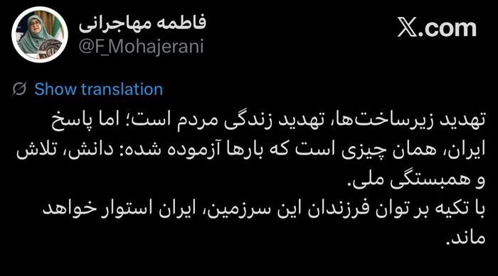 واکنش سخنگوی دولت به تهدید بمباران زیرساختها توسط ترامپ