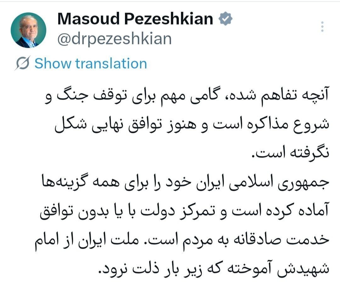 پزشکیان: توافق نهایی هنوز شکل نگرفته است/ جمهوری اسلامی خود را برای همه گزینهها آماده کرده است