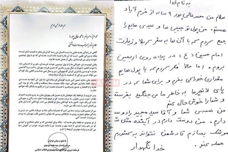 پاسخ فرمانده هوافضای سپاه به نامه کودک ۹ ساله/ خوشا به حال پدر و مادری که چنین فرزند مهربان، باادب و باگذشتی دارند +تصویر