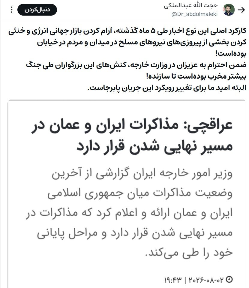 اتهام زنی عجیب وزیر دولت رییسی به عراقچی؛ به دنبال خنثی سازی پیروزیهای نیروهای مسلح در میدان و مردم در خیابان هستند! + تصویر