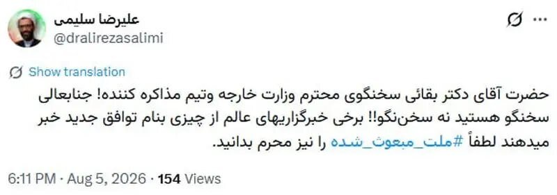 انتقاد نماینده مجلس از سخنگوی وزارت خارجه/ درباره چیزی به نام توافق جدید، لطفا ملت مبعوثشده را نیز محرم بدانید