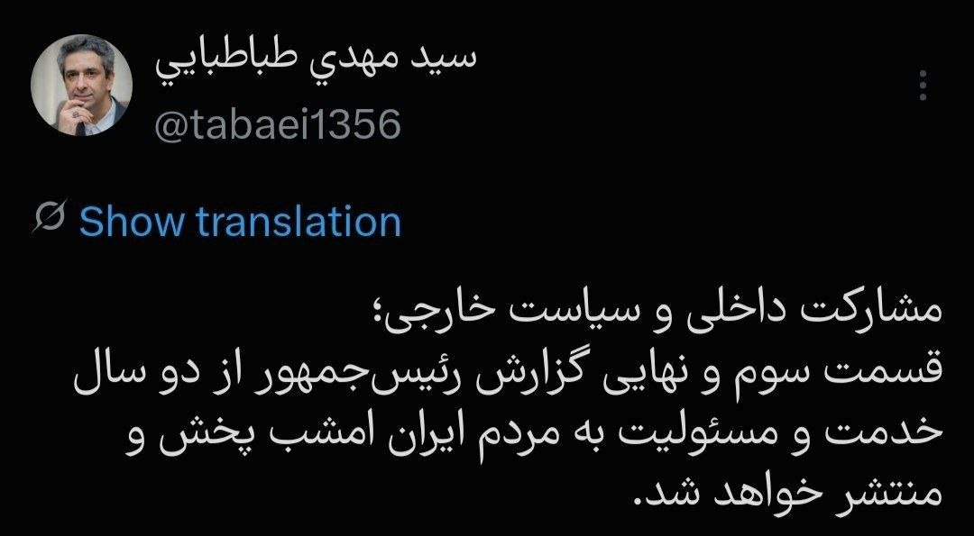 آخرین قسمت از گفتوگوی مسعود پزشکیان امشب پخش میشود