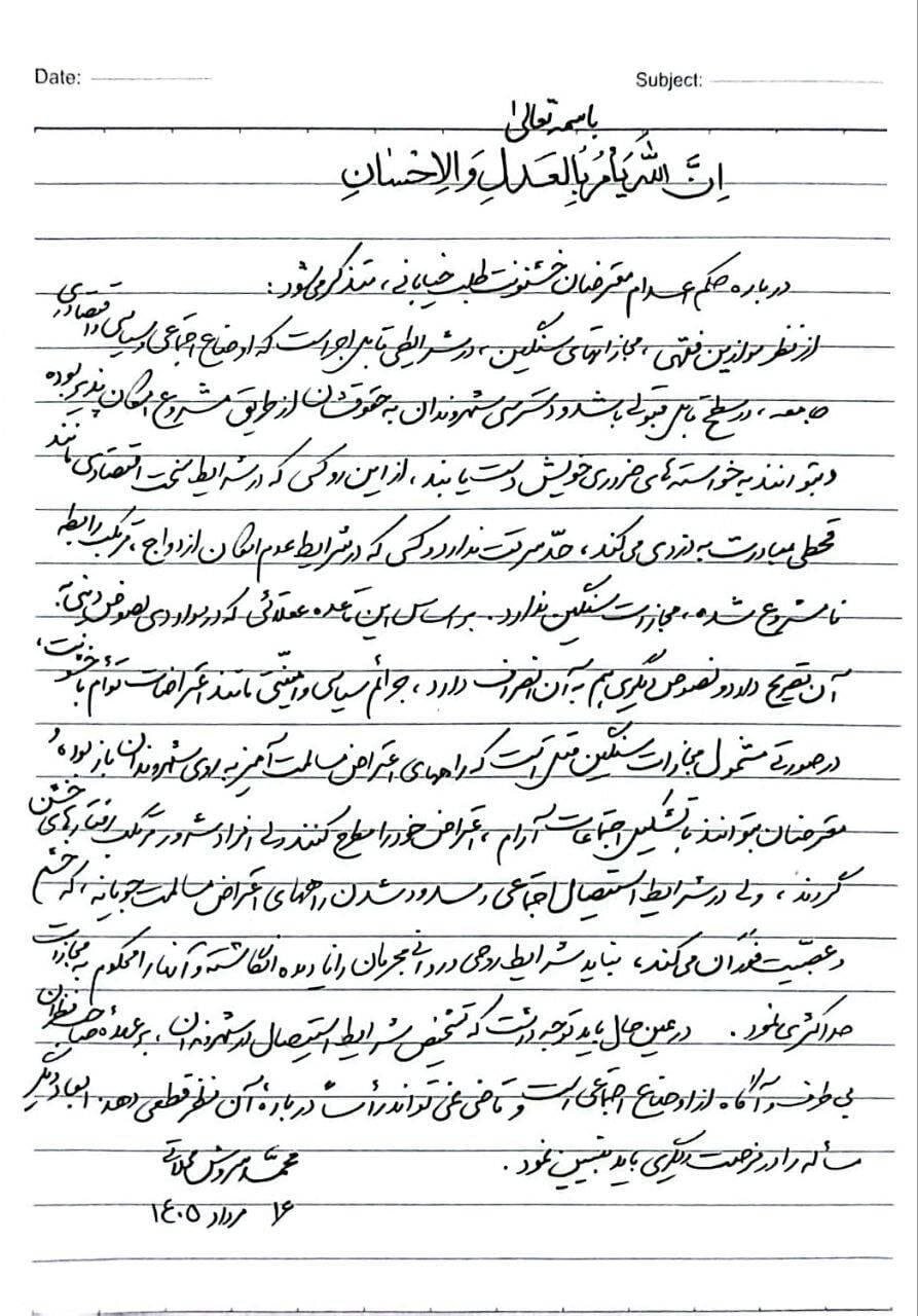 واکنش سروش محلاتی به احکام اعدام معترضان خشونتطلب؛ وقتی امکان اعتراض مسالمتآمیز وجود ندارد، اعتراض خشن را نمیتوان محکوم مجازات حداکثری نمود