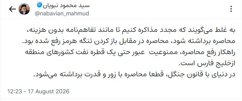 نسخه پیچی نبویان برای رفع محاصره دریایی ایران/ در دنیای با قانون جنگل، قطعا محاصره با زور و قدرت برداشته میشود