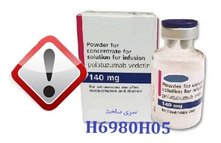 دستور وزارت بهداشت برای جمعآوری یک دارو از بازار/ عکس