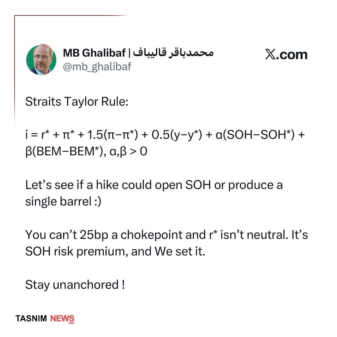 محمدباقر قالیباف , ریاست مجلس شورای اسلامی ایران , تنگه هرمز , جنگ آمریکا و رژیم صهیونیستی علیه ایران ,
