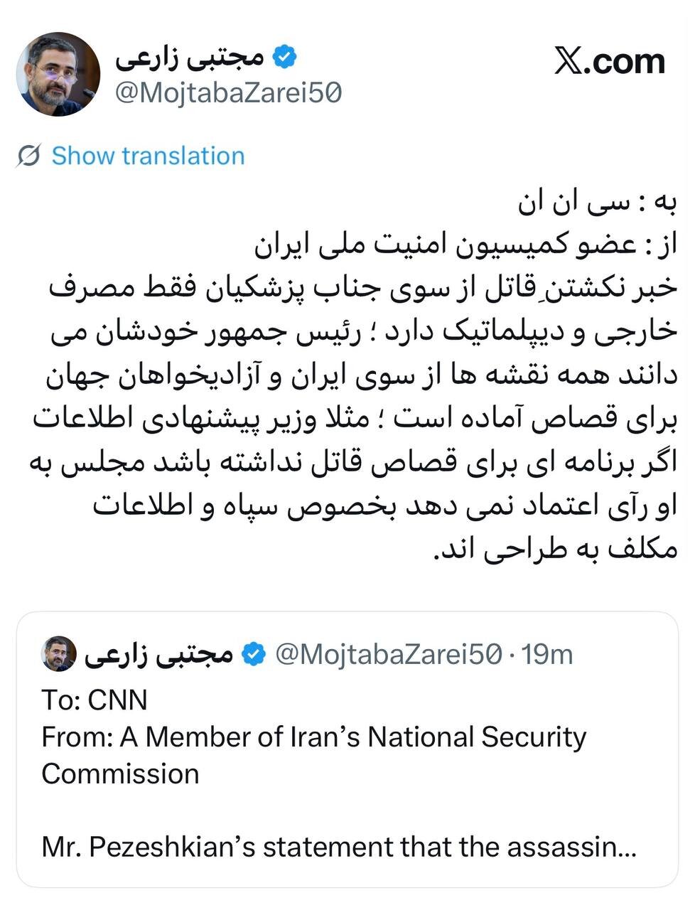 از عضو کمیسیون امنیت ملی ایران به «سی ان ان»؛ وزیر پیشنهادی اطلاعات اگر برنامهای برای قصاص قاتل نداشته باشد مجلس به او ری اعتماد نمیدهد + تصویر