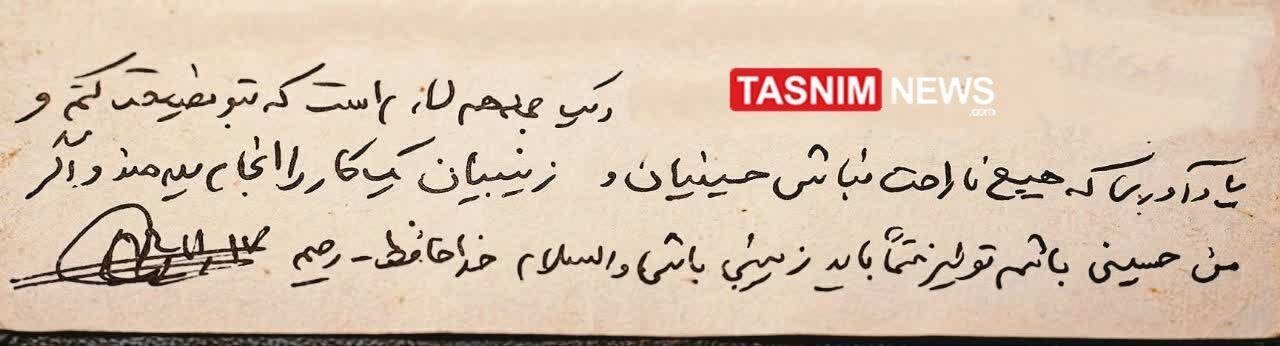 نامه شهید موسوی به همسرش: اگر من حسینی باشم تو نیز باید زینبی باشی/ انتشار برای نخستین بار + تصویر