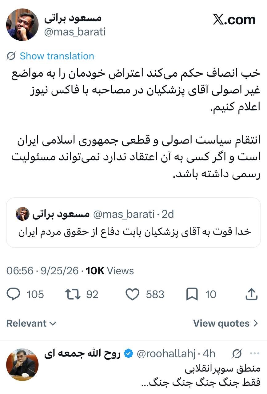 بک و دیسبک توئیتری مشاور جلیلی و مشاور وزیر کشور روحانی؛ از انتقاد براتی به خاطر مصاحبه فاکس نیوز تا کنایه جمعهای با کلیدواژه «منطق سوپرانقلابی»